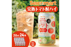 セコマ 北海道余市町産 完熟トマト酎ハイ 350ml×24本_Y020-0663