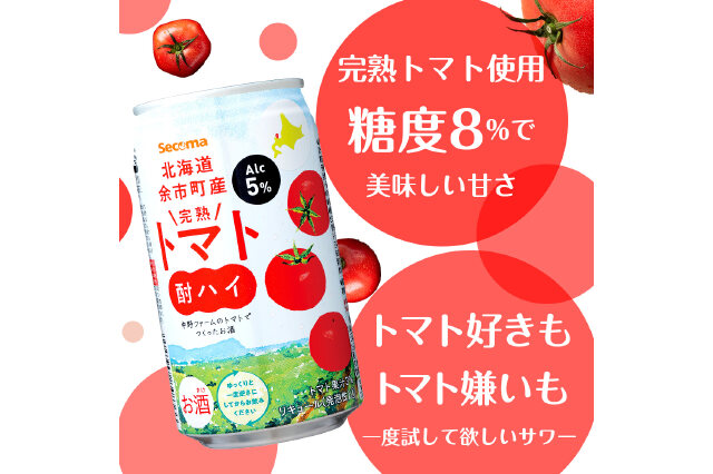 トマト！ 毎日がとまと曜日「濃縮トマトジュース」150gのお得通販