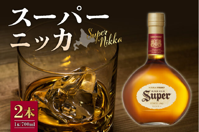 ふるさと納税 「ニッカウヰスキーの聖地 余市町ふるさと納税「スーパー