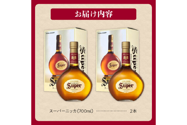 ふるさと納税 「ニッカウヰスキーの聖地 余市町ふるさと納税「スーパー
