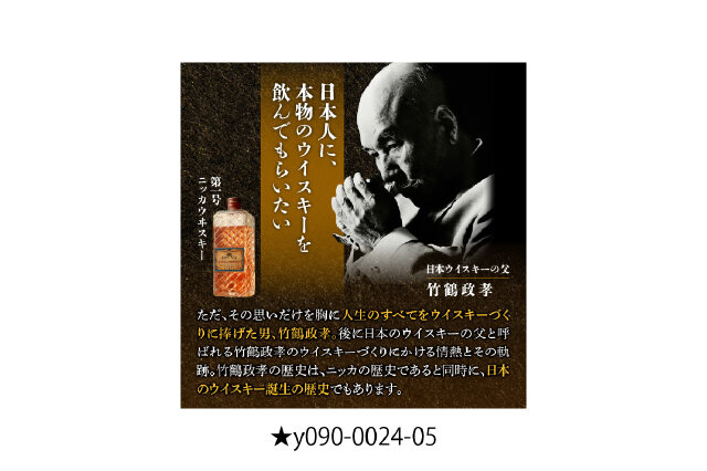 ふるさと納税 「ニッカウヰスキーの聖地 余市町「セッション」1本