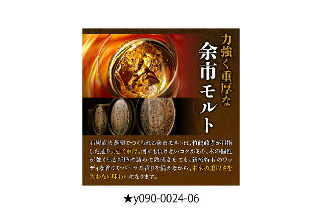 ふるさと納税 「ニッカウヰスキーの聖地 余市町「セッション」1本