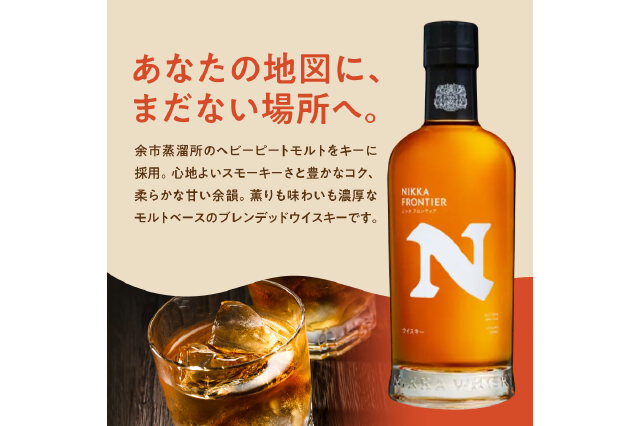 ふるさと納税 「ニッカウヰスキーの聖地 余市町「セッション」1本