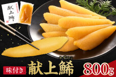 献上鯑400g×2_Y143-0005