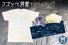 フゴッペ洞窟オリジナルグッズ（Tシャツ（Mサイズ）、カードセット、手ぬぐい）_Y137-0004
