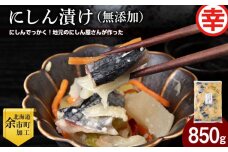 にしん屋の樽入りにしん漬け（無添加）850g_Y004-0061