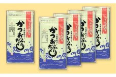 鮭ぶし入りかつおふりだし　１０袋入×５個