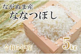 ふるさと納税 北海道長沼町（ほっかいどうながぬまちょう） - ふるさと