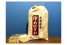 令和6年産【特別栽培米 JGAP認証農場】北海道産ゆめぴりか (定期配送 10kg×全6回)