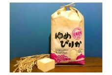 令和6年産【皇室献上米】北海道産ゆめぴりか (定期配送 10kg×全6回)