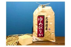 令和6年産【特別栽培米 JGAP認証農場】北海道産ゆめぴりか玄米 (5kg)