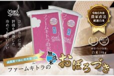 【減農薬で体に気を使った】令和6年産　おぼろづき無洗米5kg×2