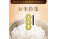 令和7年産 特Aランク米 ゆめぴりか 精米 10kg(5kg×2袋)雪冷気 籾貯蔵 雪中米 北海道