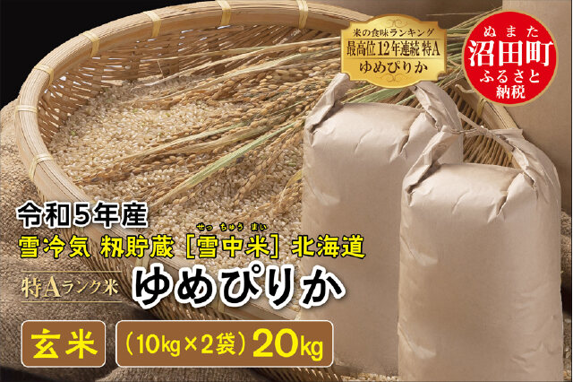 国内発送 食味鑑定士監修 令和4年産 ななつぼし計10kg