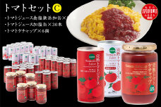 トマトセットC（トマトジュース食塩無添加缶×30本・加塩缶×30本・ケチャップ×6個） n-0060