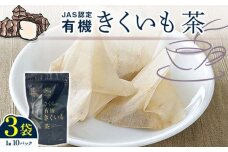 菊芋茶 3袋入り n-0083