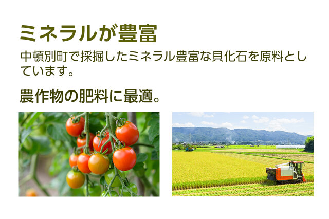 ふるさと納税 「肥料 貝化石 20kg 2袋 土壌 改良 ミネラル 環境