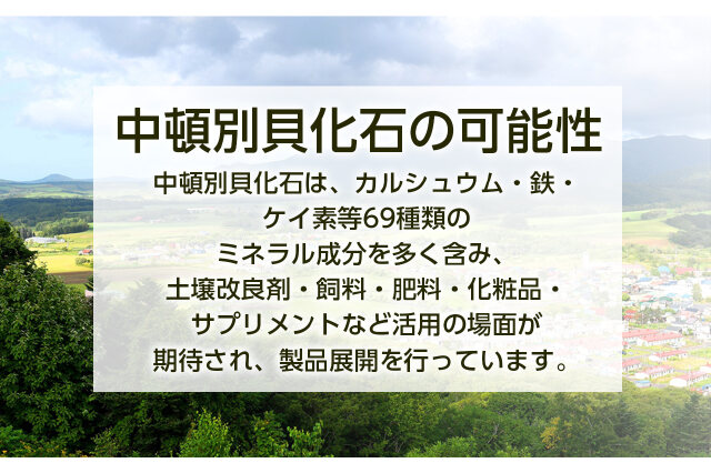 ふるさと納税 「肥料 貝化石 20kg 1袋 土壌 改良 ミネラル 環境