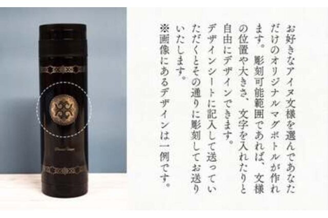 ふるさと納税 「【北海道平取町アイヌ工芸伝承館限定】アイヌ文様入り ふるさと納税 「【北海道平取町アイヌ工芸伝承館限定】アイヌ文様入り