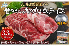『ラムスライス』550g×6、超大容量の3.3kg【簡易鍋付き】 BRTI020