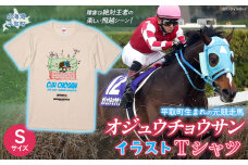 【オジュウチョウサン】イラストＴシャツ_Sサイズ BRTV005-1
