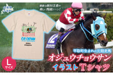 【オジュウチョウサン】イラストＴシャツ_Lサイズ BRTV005-3