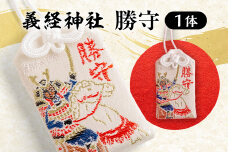 【義経神社】勝守 BRTQ008