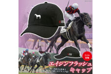 【エイシンフラッシュ】キャップ BRTV028