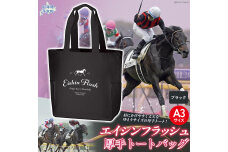 【エイシンフラッシュ】厚手トートバッグ BRTV030