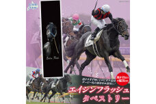 【エイシンフラッシュ】タペストリー BRTV031