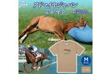 【アドマイヤジャパン×Yogibo】Ｔシャツ_Mサイズ（ベージュ） BRTV035-2