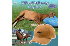 【アドマイヤジャパン×Yogibo】キャップ BRTV037