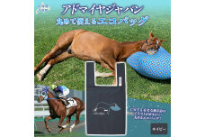 【アドマイヤジャパン×Yogibo】丸めて使えるエコバッグ（ネイビー） BRTV039