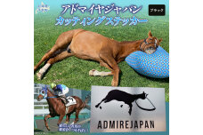 【アドマイヤジャパン×Yogibo】カッティングステッカー（黒）4枚入り BRTV048