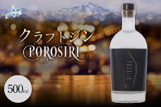 クラフトジンPOROSIR 500ml BRTQ013