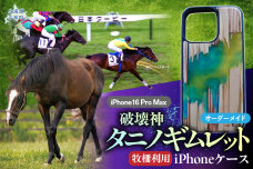 【破壊神タニノギムレット】牧柵利用iPhoneケース iPhone16 Pro Max用