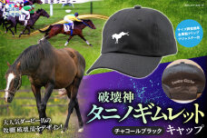 【破壊神タニノギムレット】キャップ BRTV106