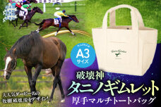 【破壊神タニノギムレット】厚手マルチトートバッグ BRTV119