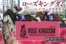 【ローズキングダム】シャーリングフェイスタオル BRTV254