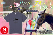 【ワンダーアキュート画伯】(グレイッシュパープル)Ｔシャツ 選べる４サイズ【M】 BRTV200-2