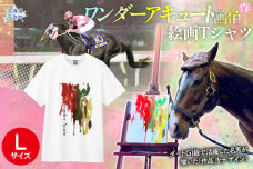 【ワンダーアキュート画伯】作　絵画Ｔシャツ 選べる５サイズ【L】 BRTV211-3