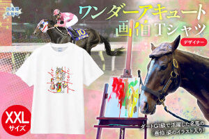 【ワンダーアキュート画伯】デザイナーＴシャツ 選べる５サイズ【XXL】 BRTV212-5