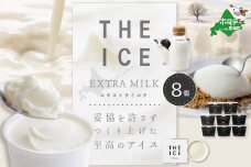 【THE ICE】エキストラミルク8個 【be003-1066】