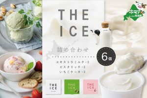 【THE ICE】3種詰合せ6個セット 【CJ0000119】