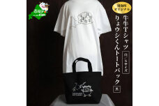 別海町オリジナル牛牛Tシャツ白(胸/背プリント)【Sサイズ】+りょウシくんトートバッグ黒