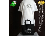 別海町オリジナル牛牛Tシャツ白(胸/背プリント)【Lサイズ】+りょウシくんトートバッグ黒