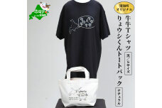 別海町オリジナル牛牛Tシャツ黒(胸/背プリント)【Sサイズ】+りょウシくんトートバッグナチュラル