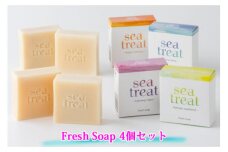 Fresh Soap 4個セット [0009]