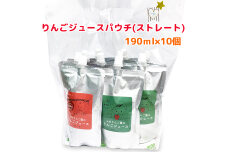 [上杉農園] りんごジュースパウチ (ストレート) 190ml×10個 [0099]
