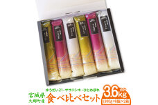 [宮城県大郷町産] 令和5年産 『ゆうだい21・ササニシキ・ひとめぼれ』食べ比べセット [0144]